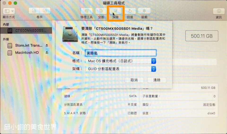 【舊MAC筆電升級】2011 MacBook Pro升級SSD固態硬碟不求人~現省3700元！